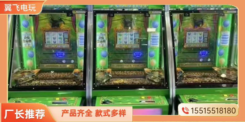 黄冈市投币游戏机投币游戏机 - 排名